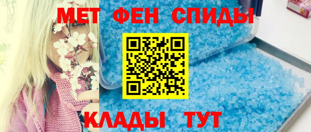 Амфетамин Розовый Петропавловск-Камчатский