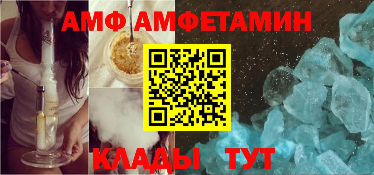 Петропавловск-Камчатский  АМФЕТАМИН  Вход с VPN  АМФЕТАМИН 98%  Амфетамин 