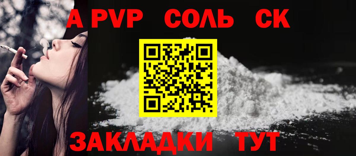 A-PVP Crystall  Альфа ПВП СК КРИС  Вход с VPN  Петропавловск-Камчатский  A PVP крисы CK 