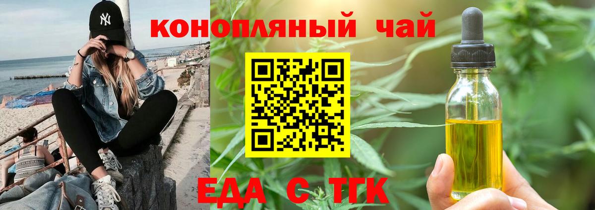 Печенье с ТГК марихуана Петропавловск-Камчатский