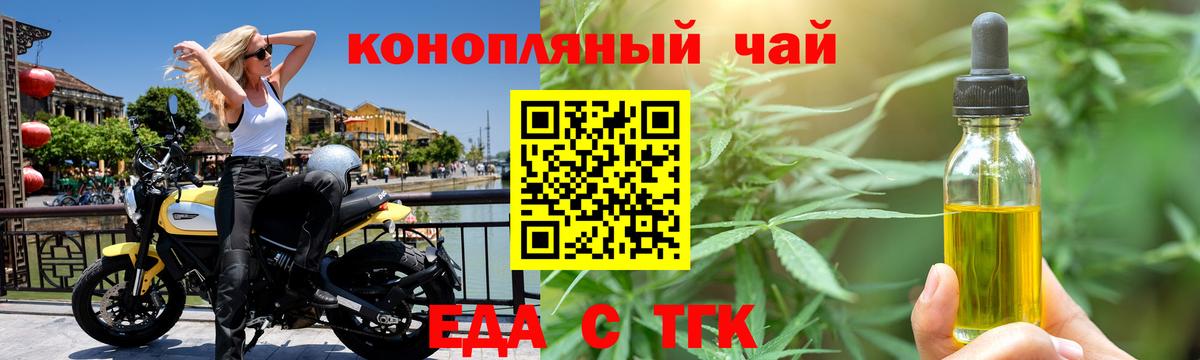 Петропавловск-Камчатский  Cannafood марихуана  Вход с VPN 