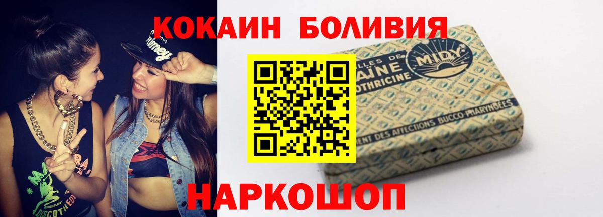 КОКАИН 99% Петропавловск-Камчатский