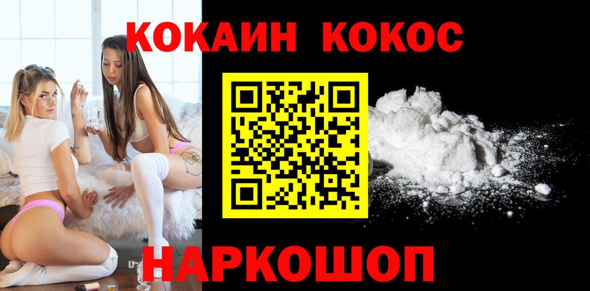 КОКАИН VHQ  Вход с VPN  COCAIN 98%  Петропавловск-Камчатский 
