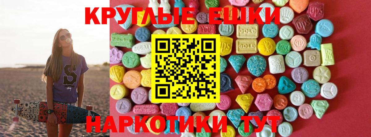 Экстази XTC Петропавловск-Камчатский