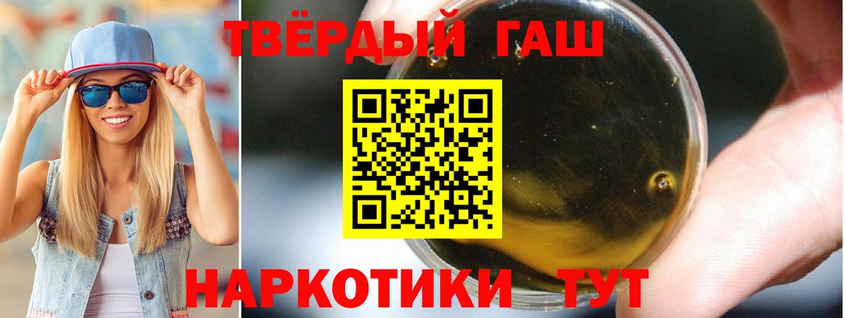 Петропавловск-Камчатский  ГАШИШ убойный  ГАШИШ Premium  Вход с VPN 
