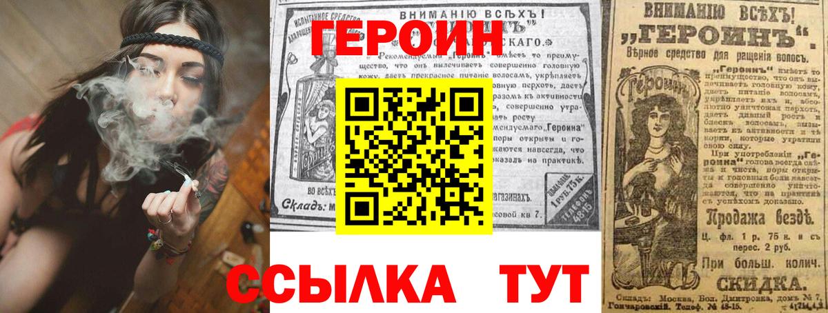 Героин гречка Петропавловск-Камчатский