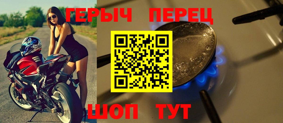 Петропавловск-Камчатский  Героин белый  ГЕРОИН  Вход с VPN 