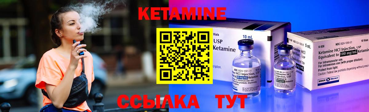 Петропавловск-Камчатский  КЕТАМИН ketamine  Вход с VPN 