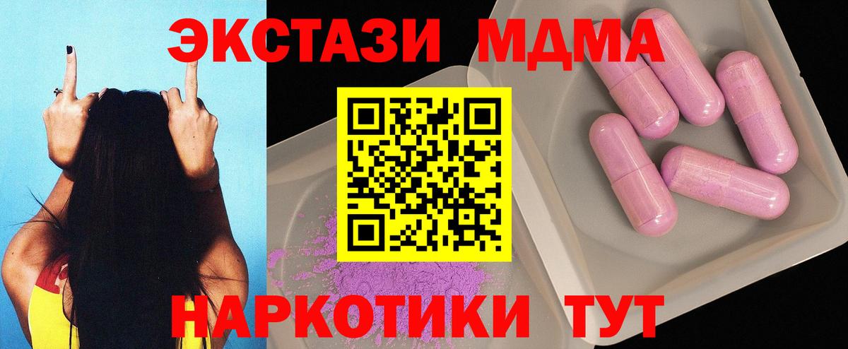 МДМА кристаллы  Вход с VPN  MDMA VHQ  Петропавловск-Камчатский 