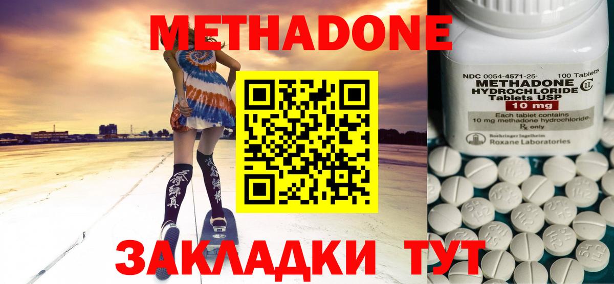 Петропавловск-Камчатский  МЕТАДОН мёд  Вход с VPN 