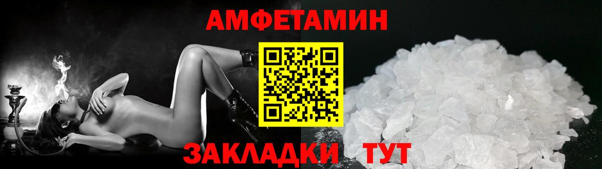 Петропавловск-Камчатский  Первитин пудра  МЕТАМФЕТАМИН  Вход с VPN 