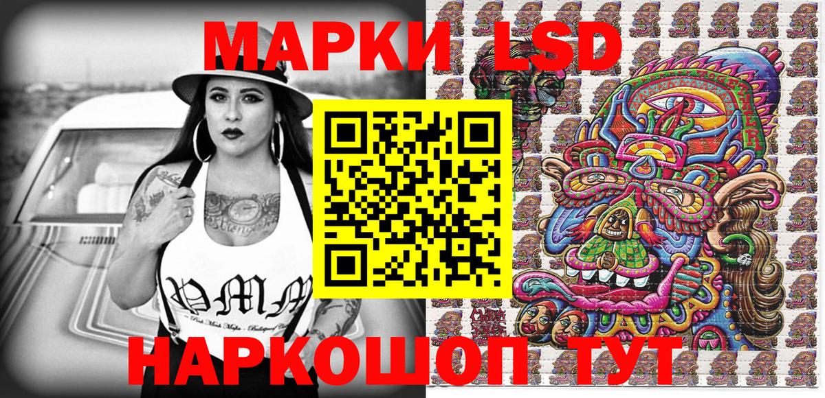 Петропавловск-Камчатский  Наркотические марки 1500мкг  Наркотические марки  Вход с VPN 