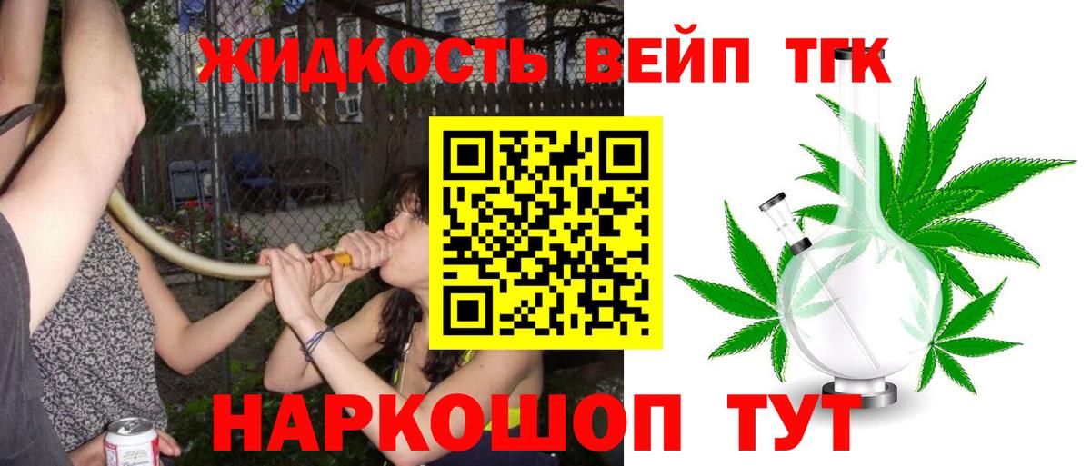 ТГК THC oil Петропавловск-Камчатский